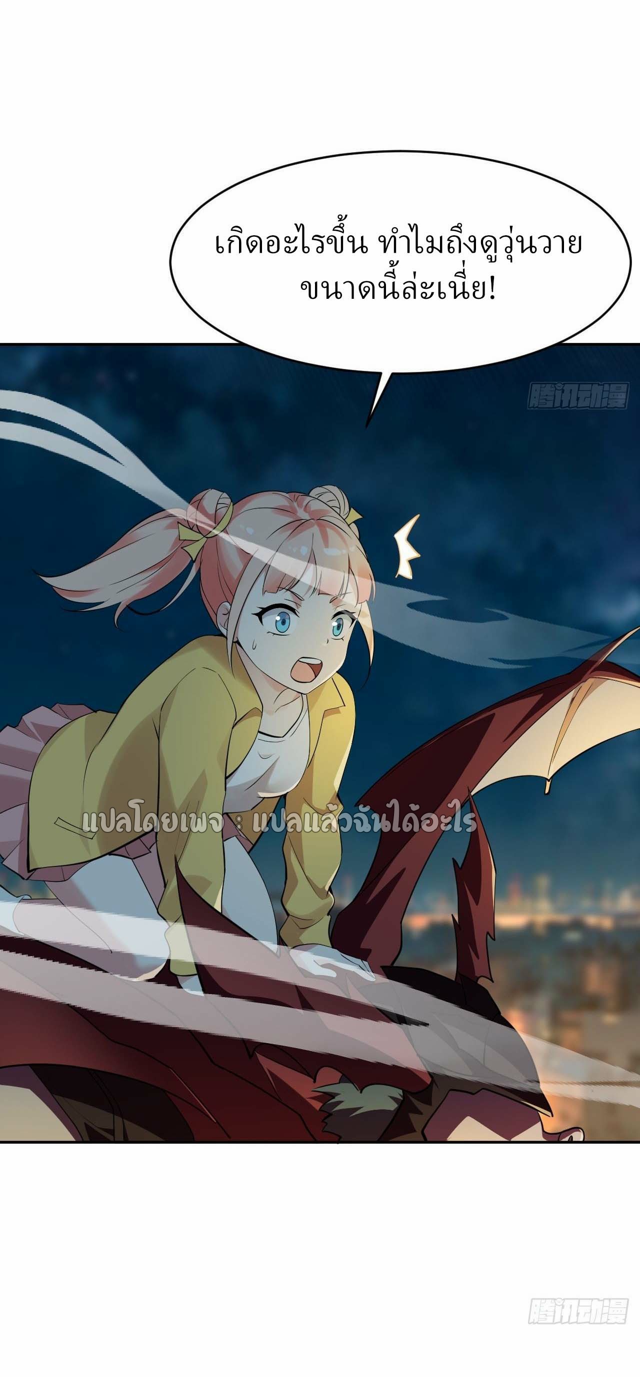 แฟนของผมระดับตำนานทั้งนั้น ตอนที่ 6 หน้า 9