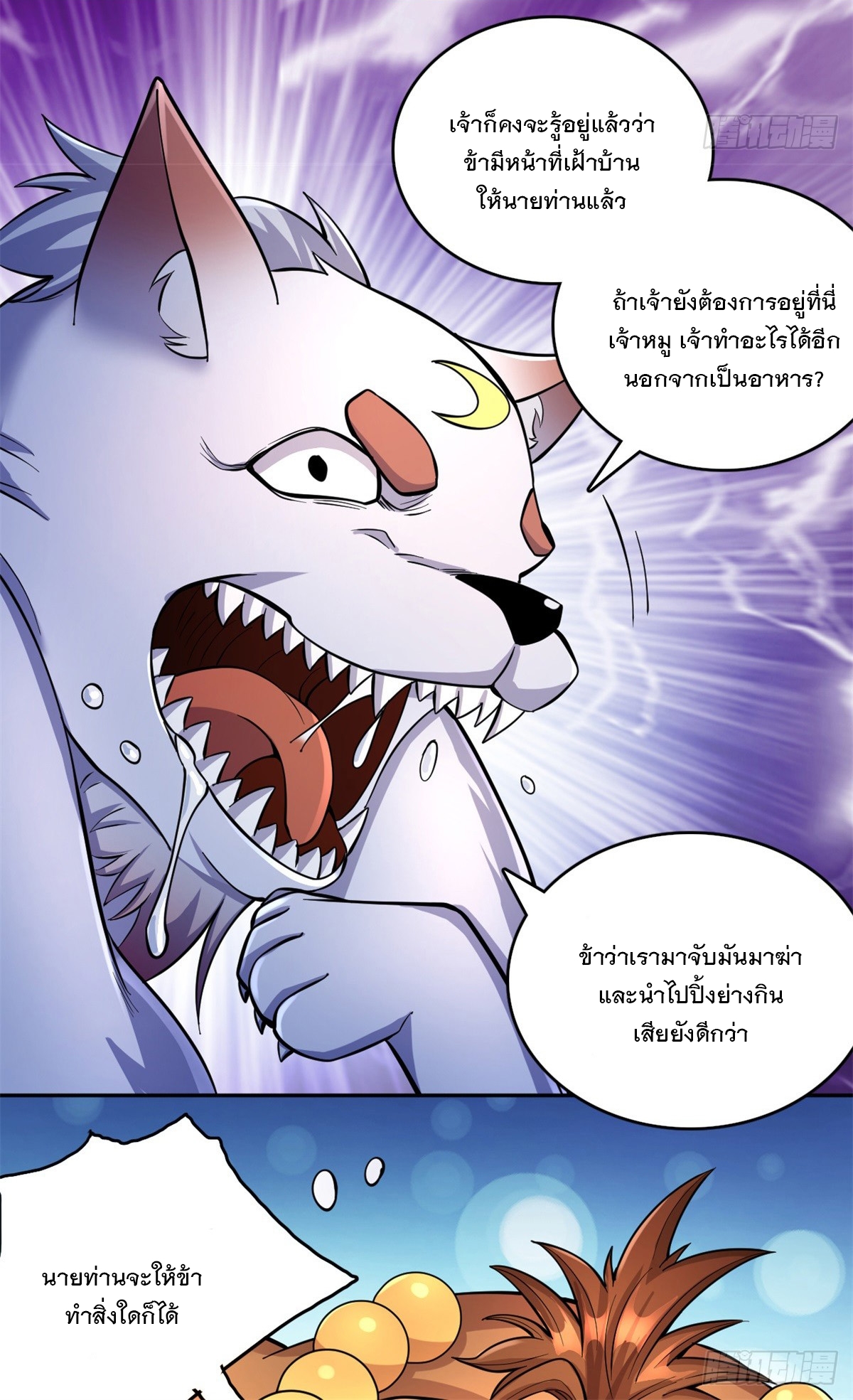 ด้วยเขตแดนกระบี่ ข้าสามารถเป็นเซียนกระบี่ได้ ตอนที่ 37 หน้า 37
