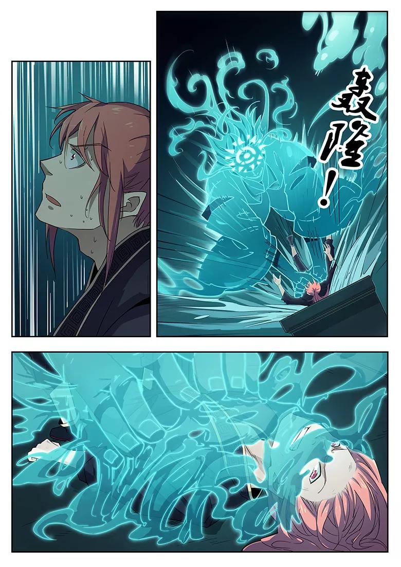 god of war ตอนที่ 29 หน้า 5