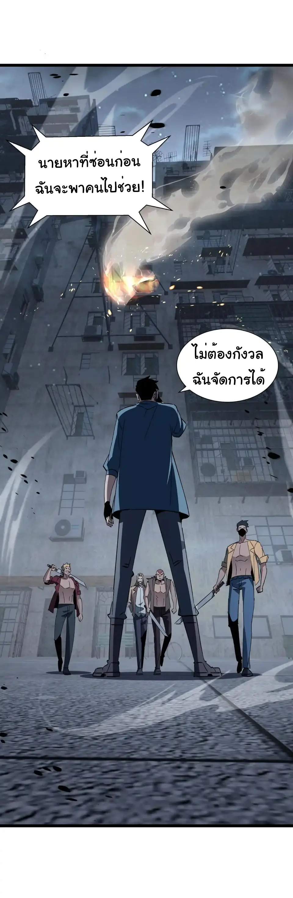 My Shadow Can Evolve Infinitely - เงาของฉันวิวัฒนาการได้ไม่สิ้นสุด! ตอนที่ 27 หน้า 7