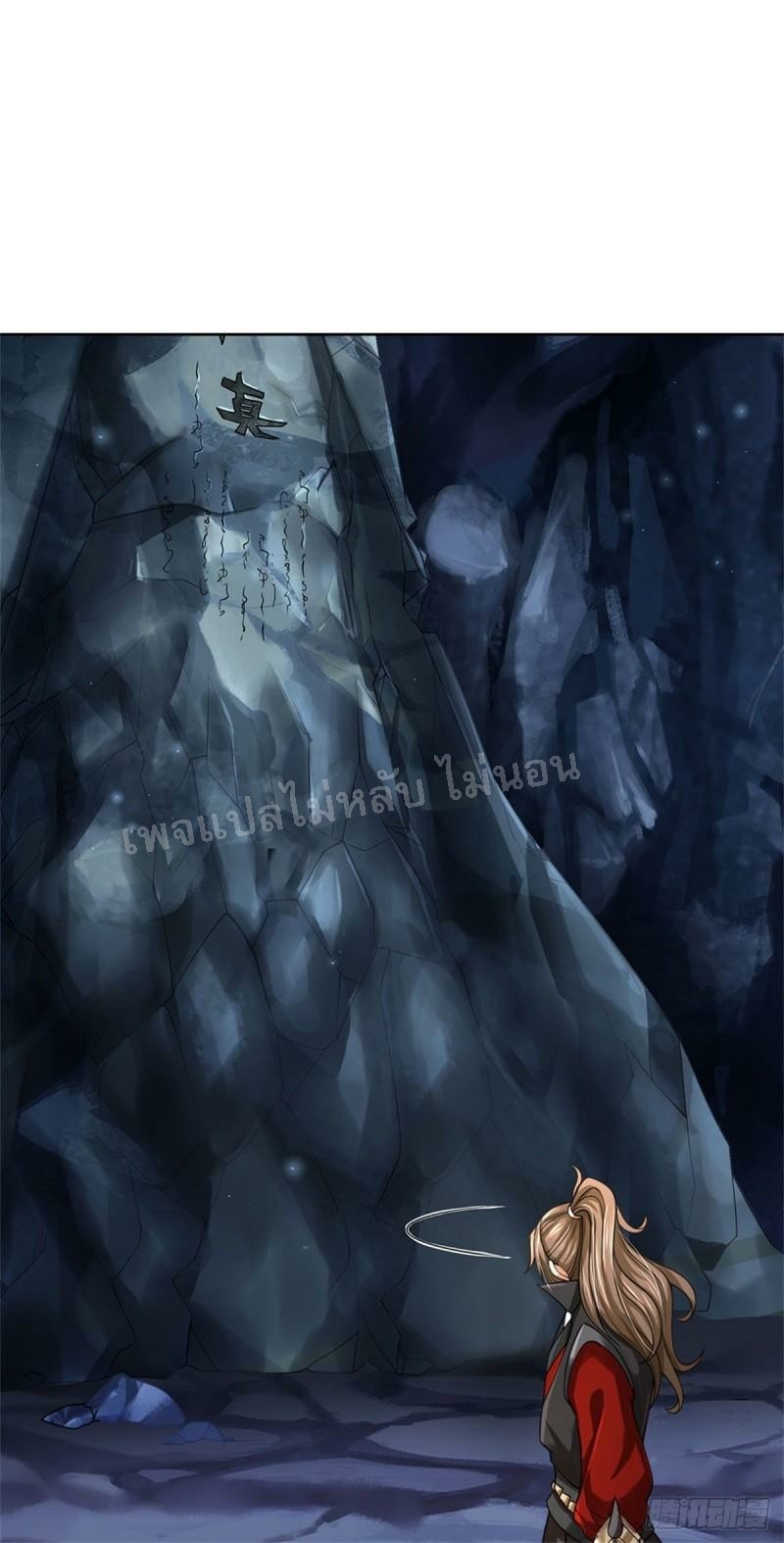 ข้านี่แหละเป็นทั้งเทพและมารร้าย ตอนที่ 2 หน้า 21