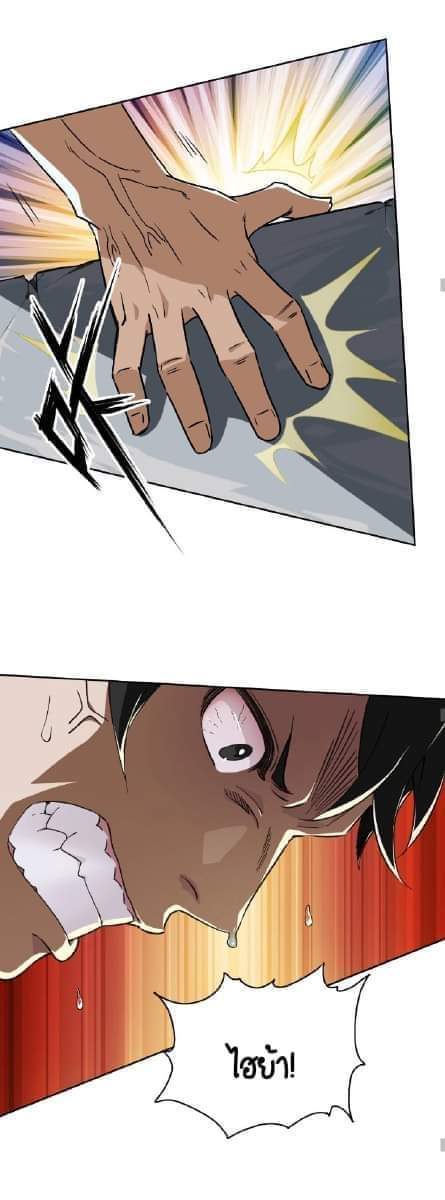 ลัทธิเต๋าสูงสุด ตอนที่ 3 หน้า 19