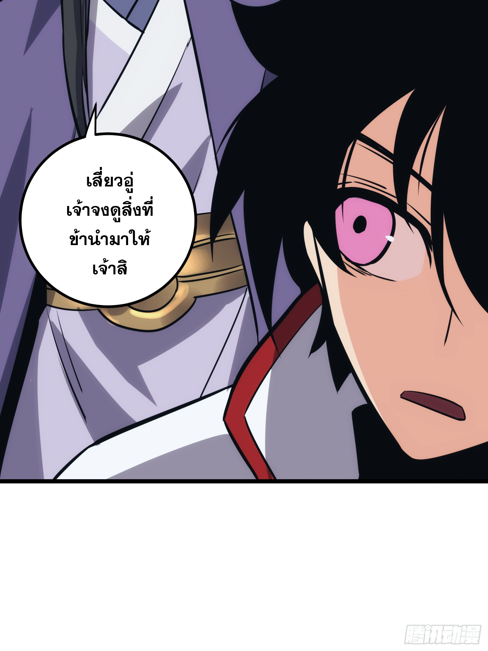 บังคับใจตัวเองก็ไร้เทียมทานได้ ตอนที่ 49 หน้า 5