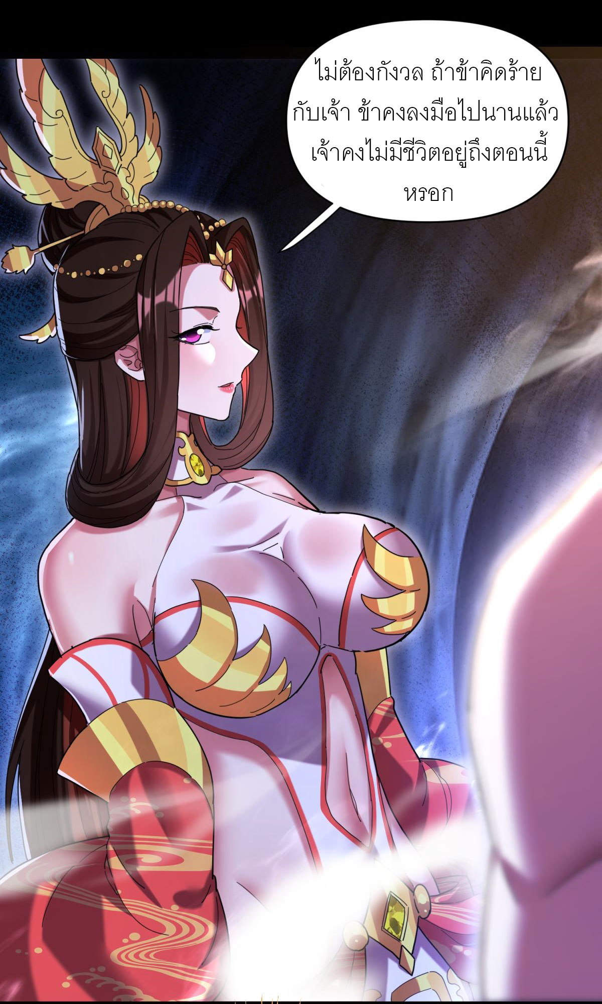 ไร้เทียมทาน จักรพรรดินีผู้เป็นภรรยาข้ายังตกตะลึง ตอนที่ 6 หน้า 61