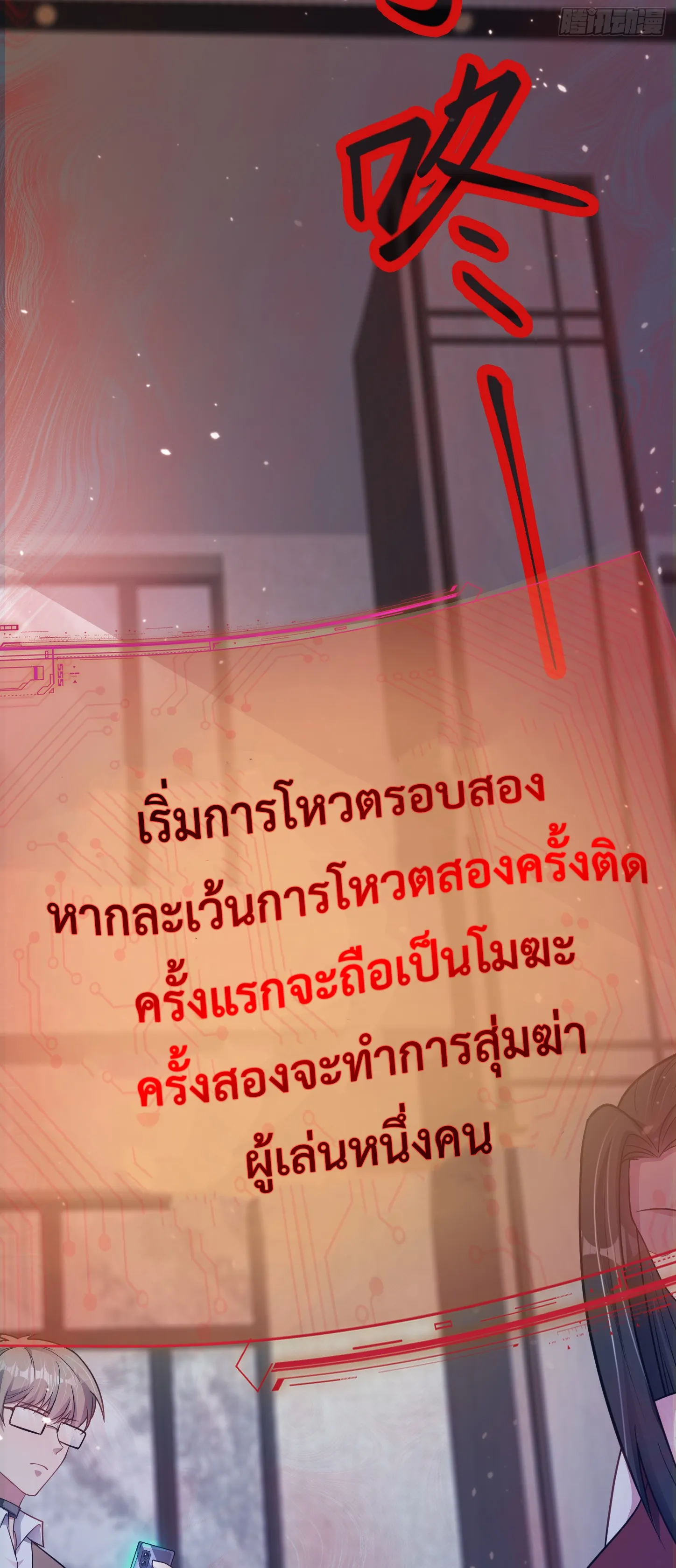 Ultimate Game (โคตรเซียนเกรียนโกงเกม) ตอนที่ 4 หน้า 16