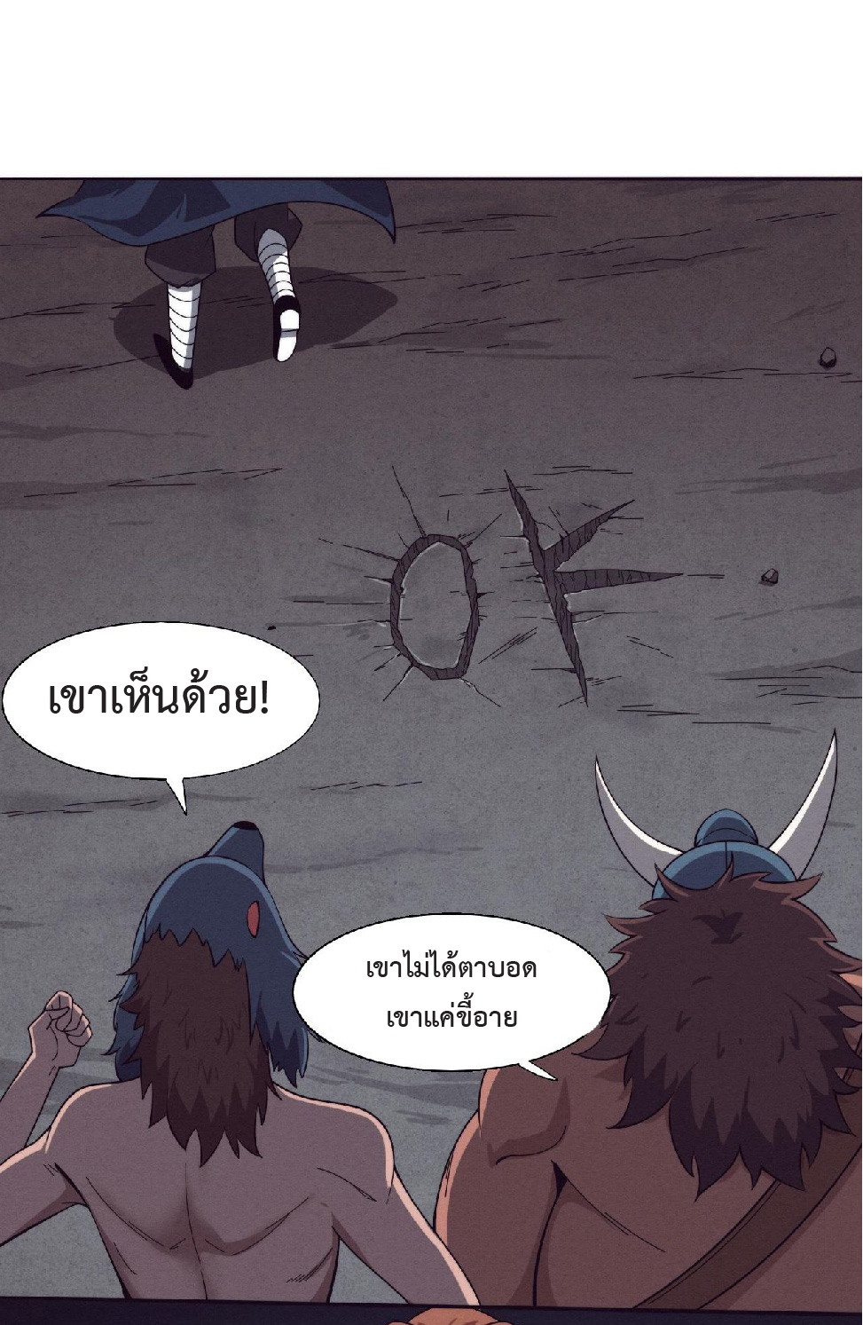 the frenzy of evolution การวิวัฒนาการที่บ้าคลั่ง ตอนที่ 144 หน้า 34