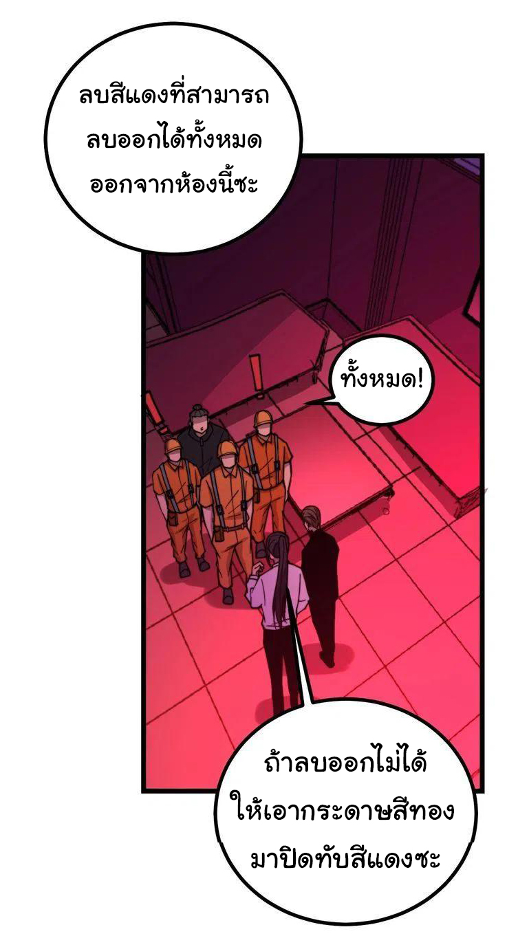 Bad Hand Witch Doctor สุดยอดพ่อมดหมอผี ตอนที่ 224 หน้า 19