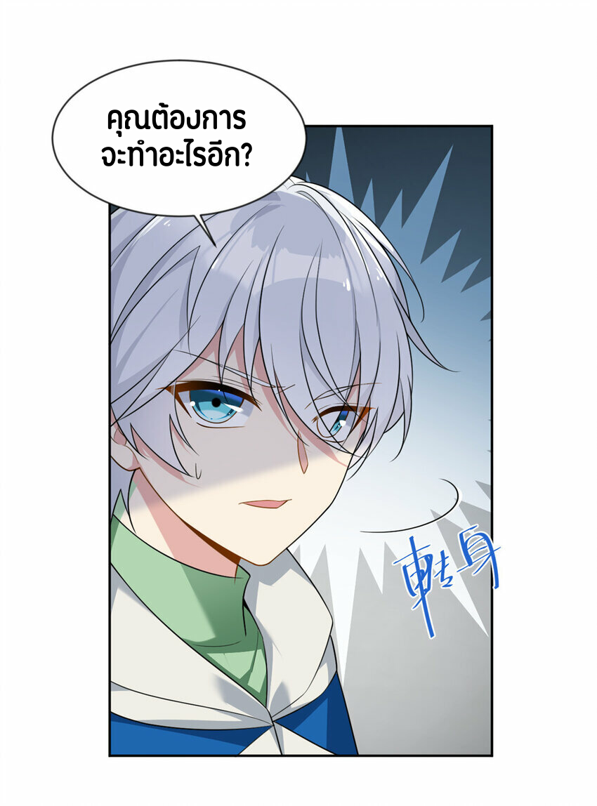 i eat soft rice in another world ตอนที่ 25 หน้า 20