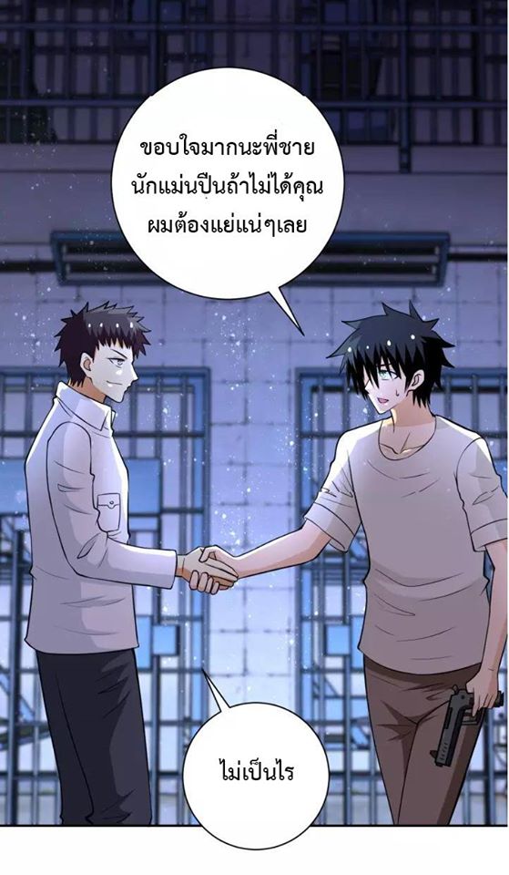 Apocalyptic Super System ตอนที่ 52 หน้า 2