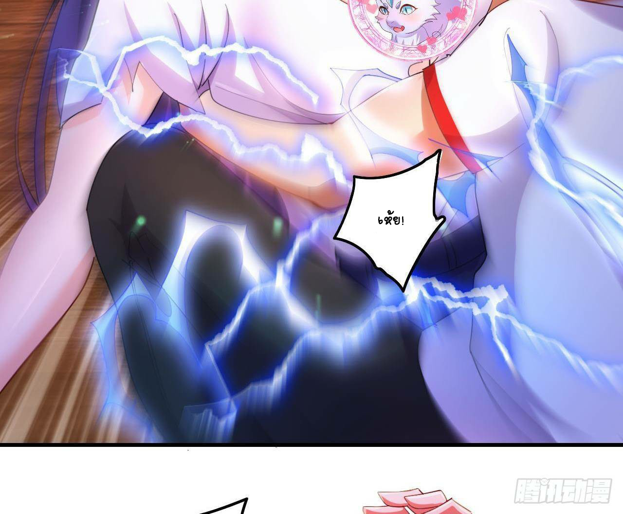 อยู่ดีๆโลกของผมก็เต็มไปด้วยสิ่งลึกลับ ตอนที่ 5 หน้า 11