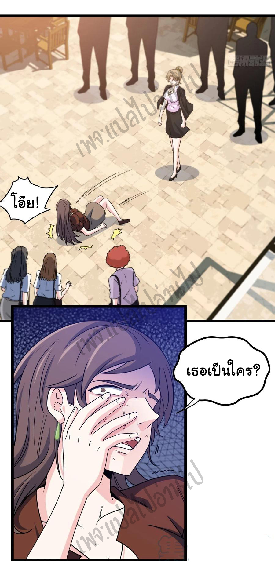 ฉันนี่แหละ "หานซานเฉียน" ตอนที่ 51 หน้า 19