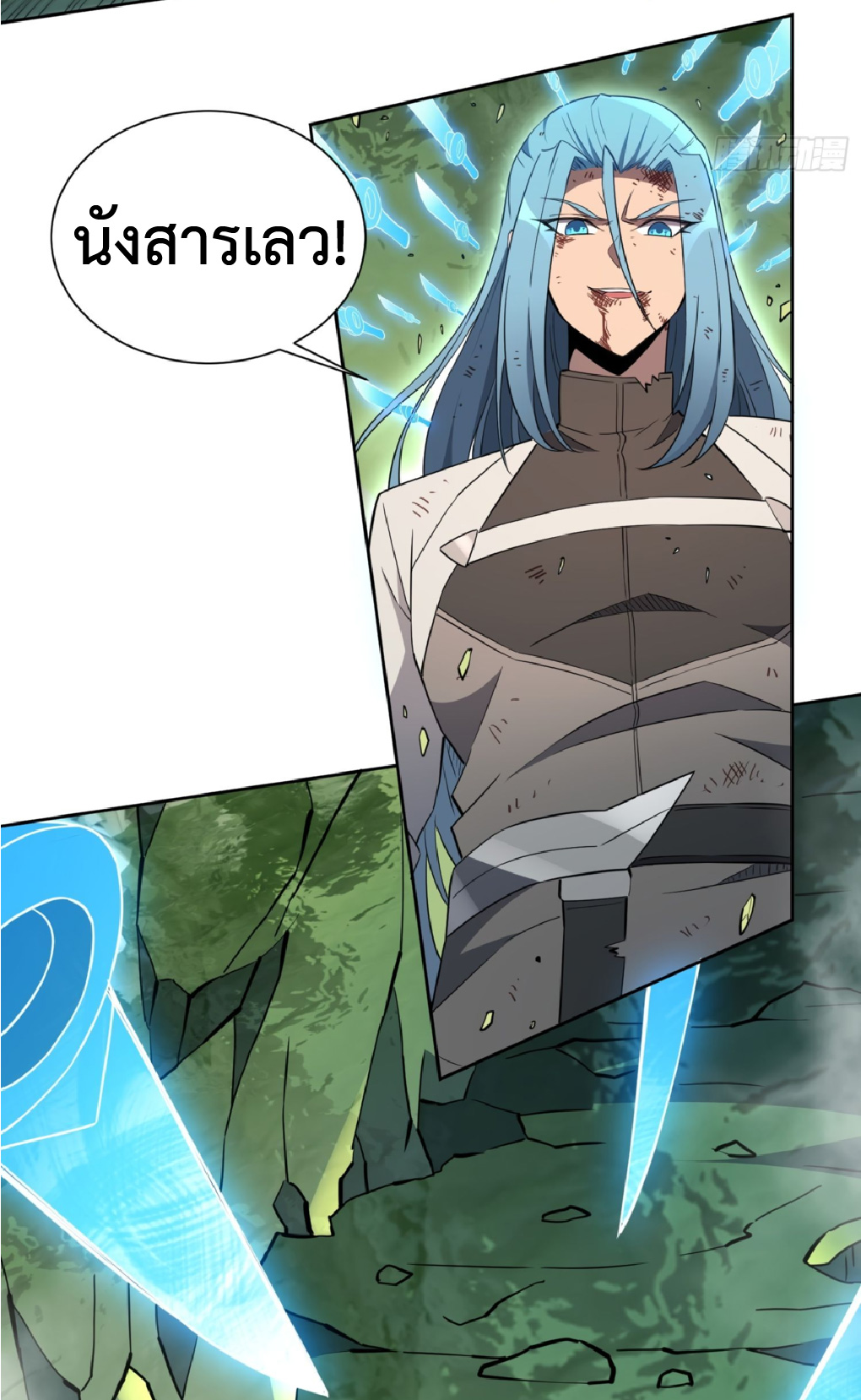 The People On Earth Are Too Ferocious ตอนที่ 178 หน้า 46