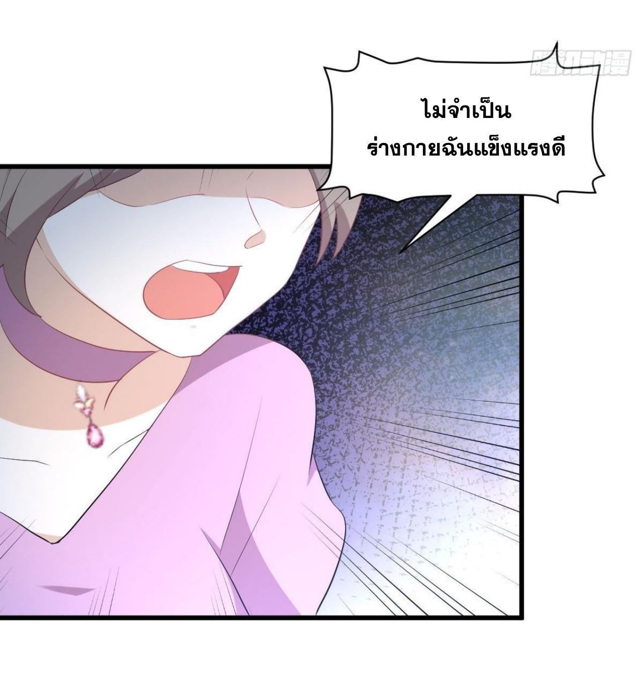 Immortal Swordsman in The Reverse World ข้าเซียนกระบี่ไม่เกาะสตรี ตอนที่ 324 หน้า 6
