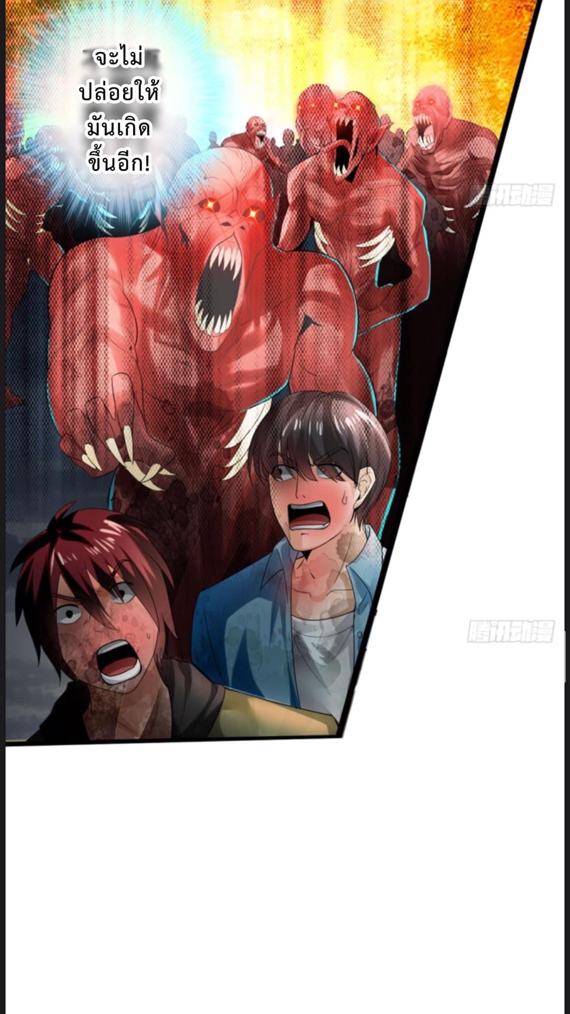 สุดยอดระบบความตายสุดแกร่ง ตอนที่ 1 หน้า 41