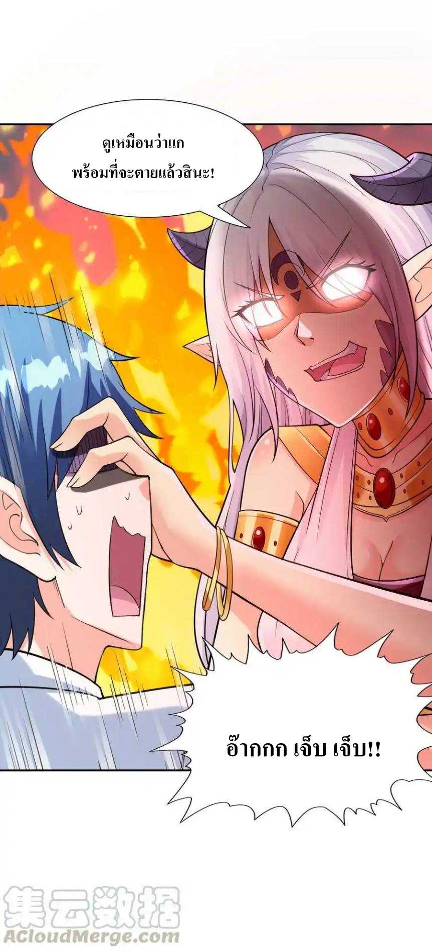 My Harem Is Entirely Female Demon Villains ตอนที่ 8 หน้า 28