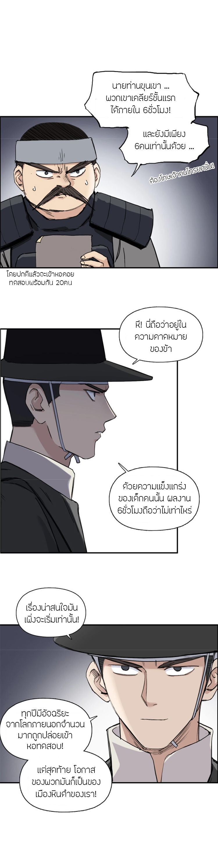 Super Cube ตอนที่ 212 หน้า 4