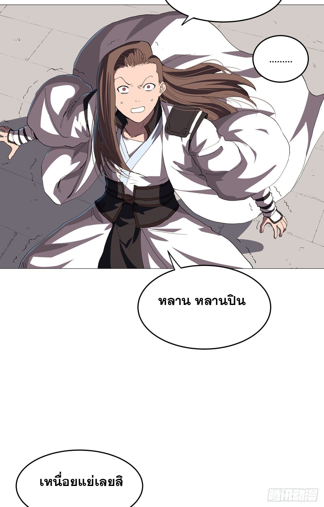 Cultivator vs Superhero (ทันจีน) ตอนที่ 160 หน้า 21