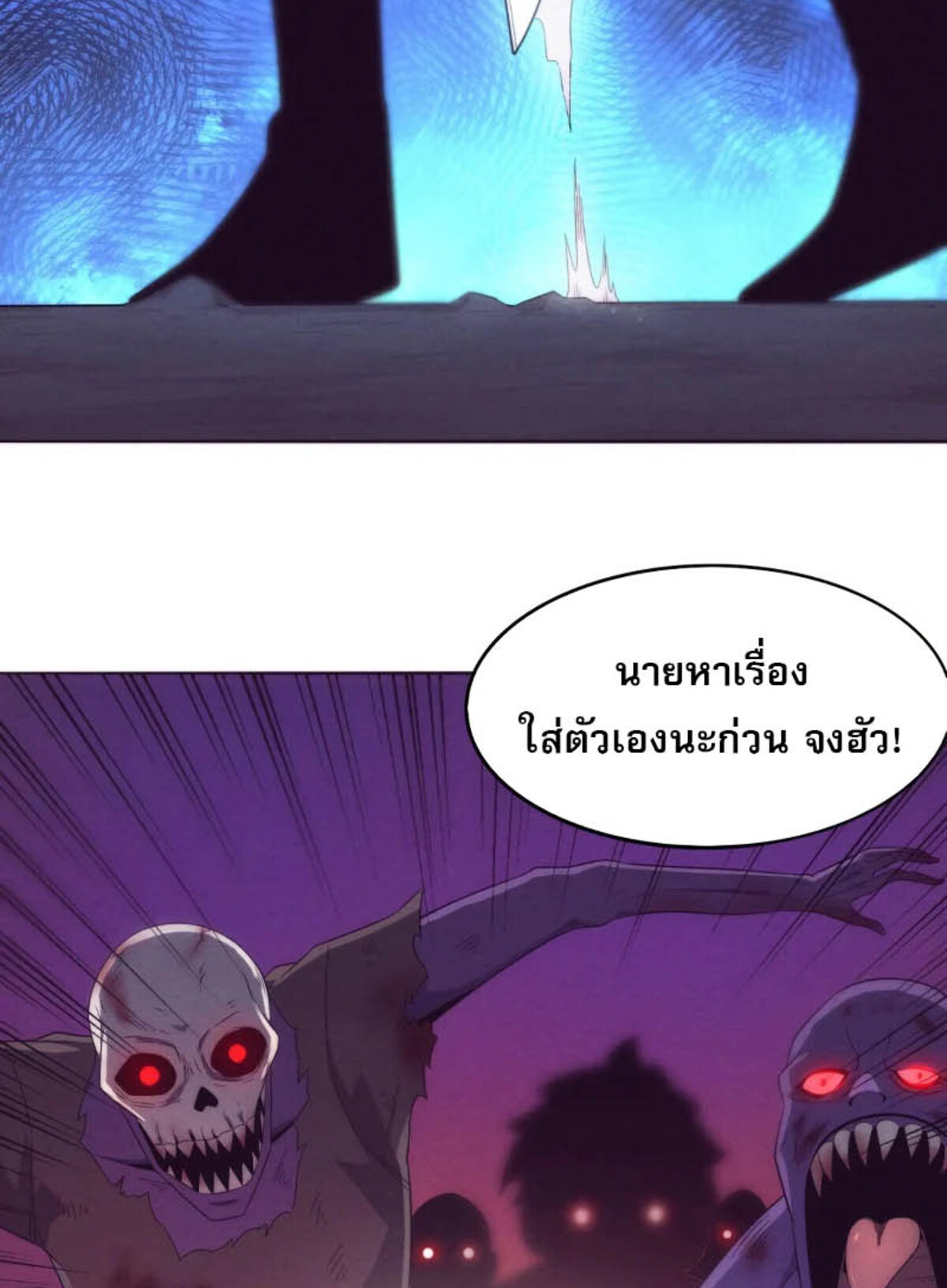 The Frenzy Of Evolution ตอนที่ 36 หน้า 34