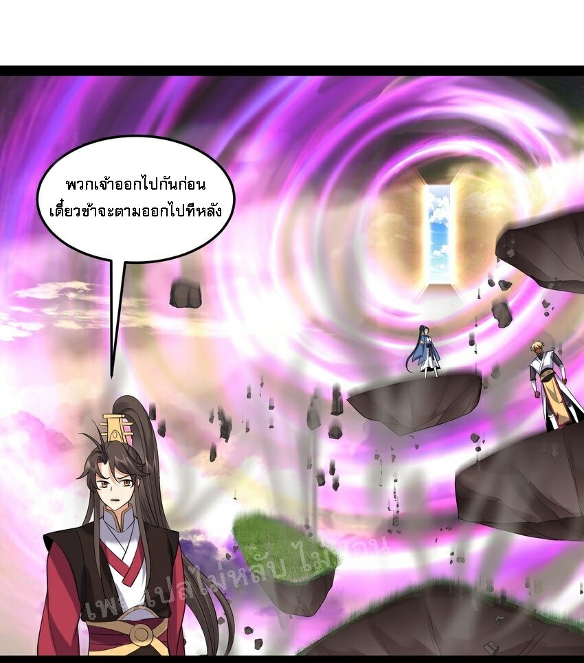 ดันเกิดใหม่เป็นสุดยอดวายร้ายหมายเลขหนึ่ง ตอนที่ 50 หน้า 7