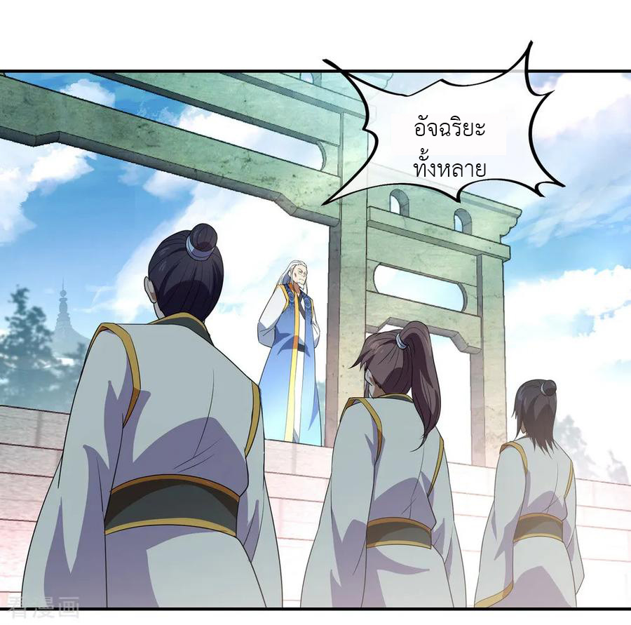 peerless battle spirit ตอนที่ 29 หน้า 16