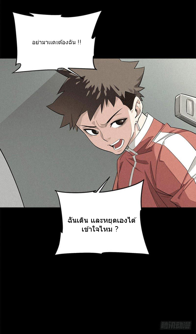 ฝ่าวิกฤตสยอง ไวรัสกลายพันธุ์ ตอนที่ 3 หน้า 52