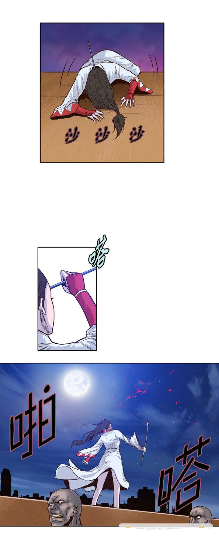 Ubdead king ตอนที่ 15 หน้า 12