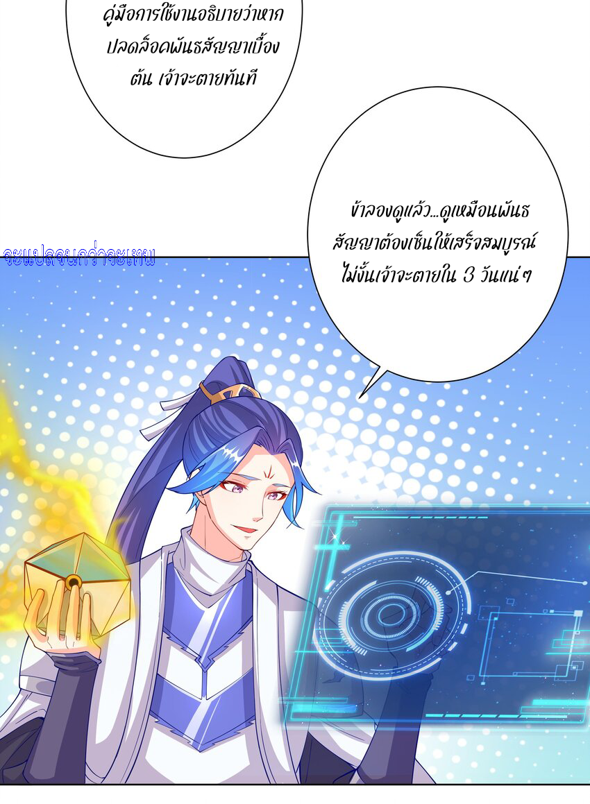 ตัวแปรจุติ ตอนที่ 21 หน้า 9