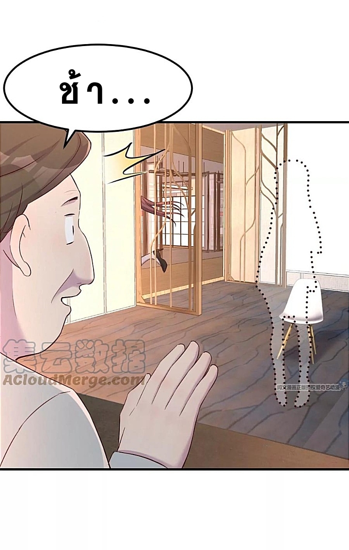 My sister is a famous star – พี่สาวฉันเป็นดาราดัง ตอนที่ 21 หน้า 17