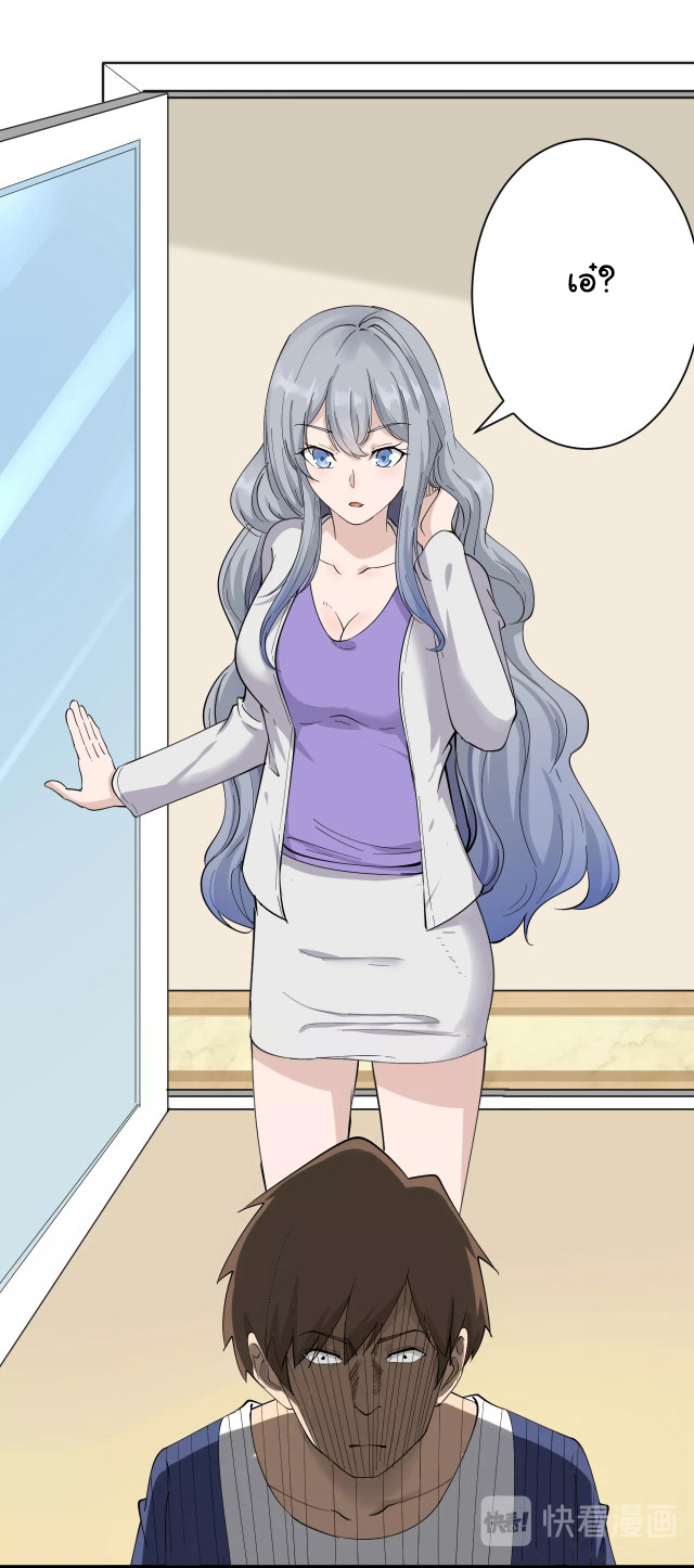 Sanjie Taobao Store ระบบร้านค้าเทพเจ้า ตอนที่ 34 หน้า 19