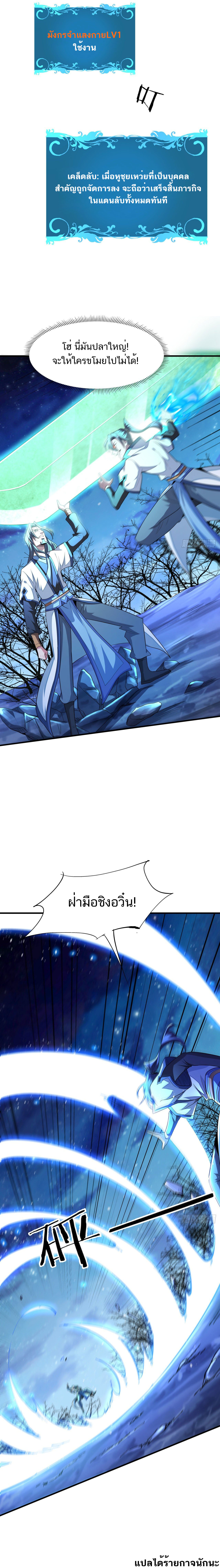 Without A Daoist Partner, I Will Die ตอนที่ 26 หน้า 8