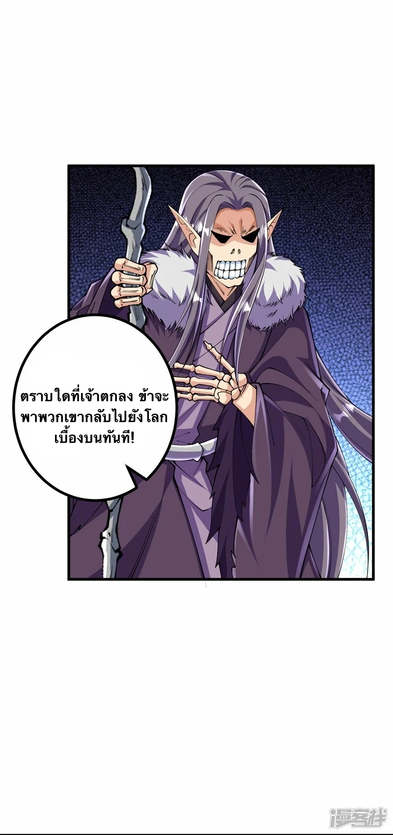 บรรพบุรุษผู้ขัดเกลากายา (ทันจีน) ตอนที่ 130 หน้า 6