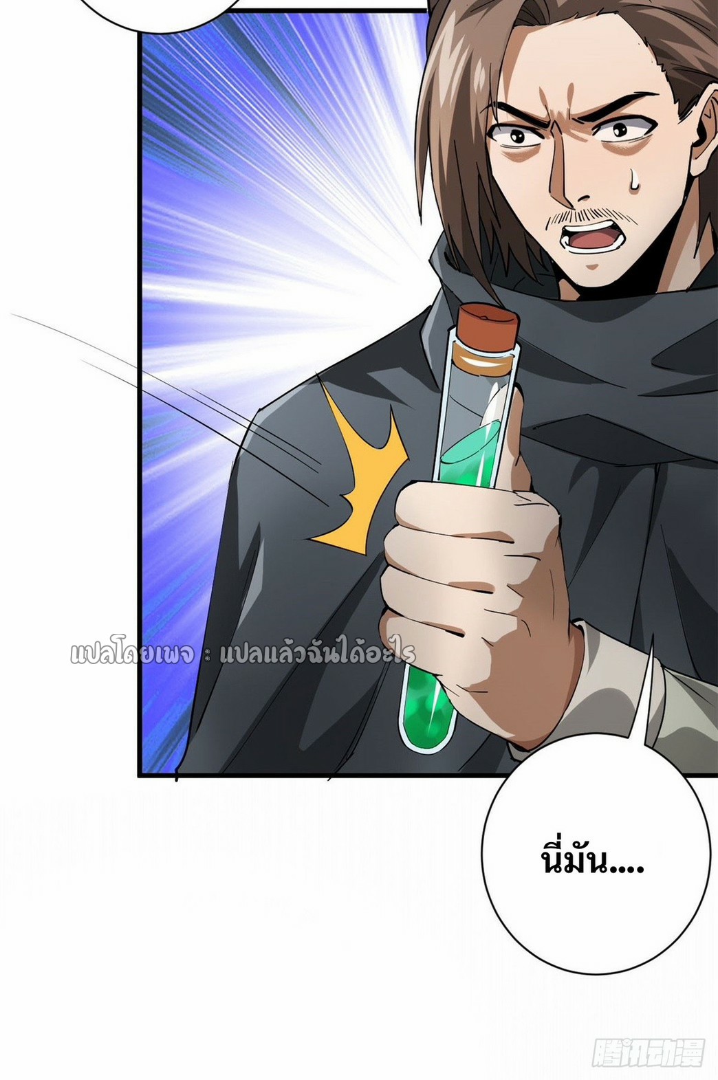 รูเล็ตเวิลด์ สุ่มไอเทมเอาชีวิตรอด ตอนที่ 137 หน้า 27
