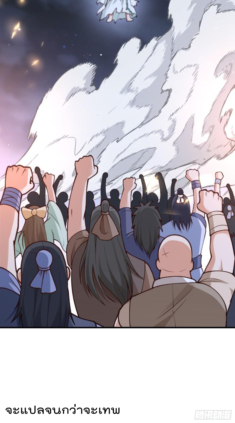 สมบัติทั้งหมดที่ข้าทิ้งไปตอนนี้กลายเป็นผู้หญิงไปซะแล้ว (ชนต้นฉบับ) ตอนที่ 26 หน้า 55