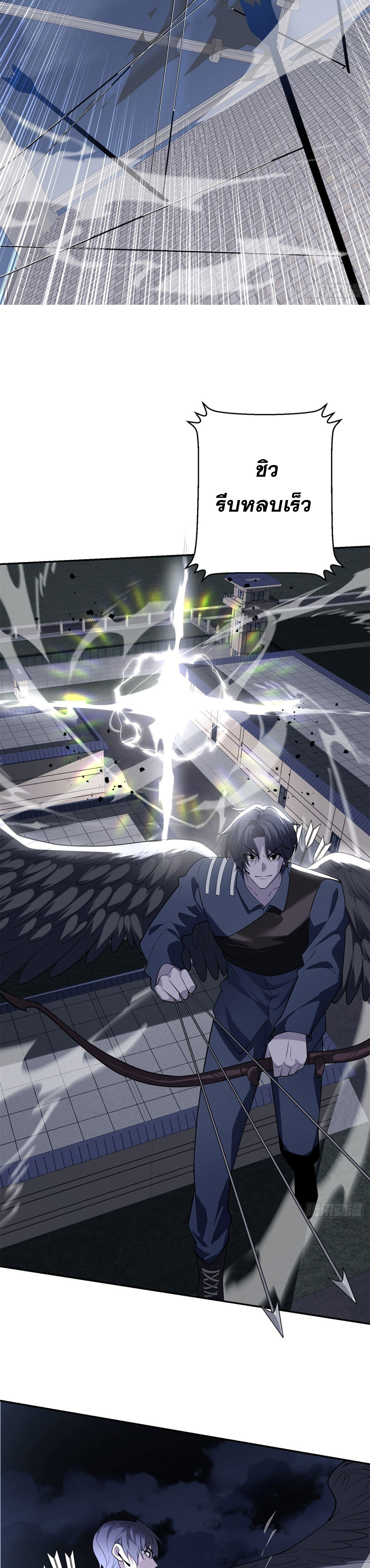 รีเซ็ทชีวิต กลับขึ้นมาจัดระเบียบโลก ตอนที่ 5 หน้า 26