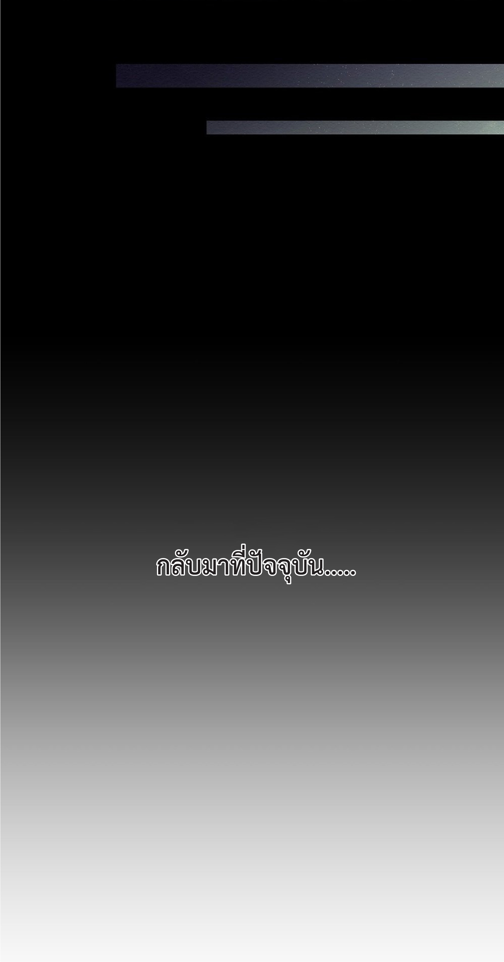 เทพอสูรทำลายล้างโลก ตอนที่ 1 หน้า 30