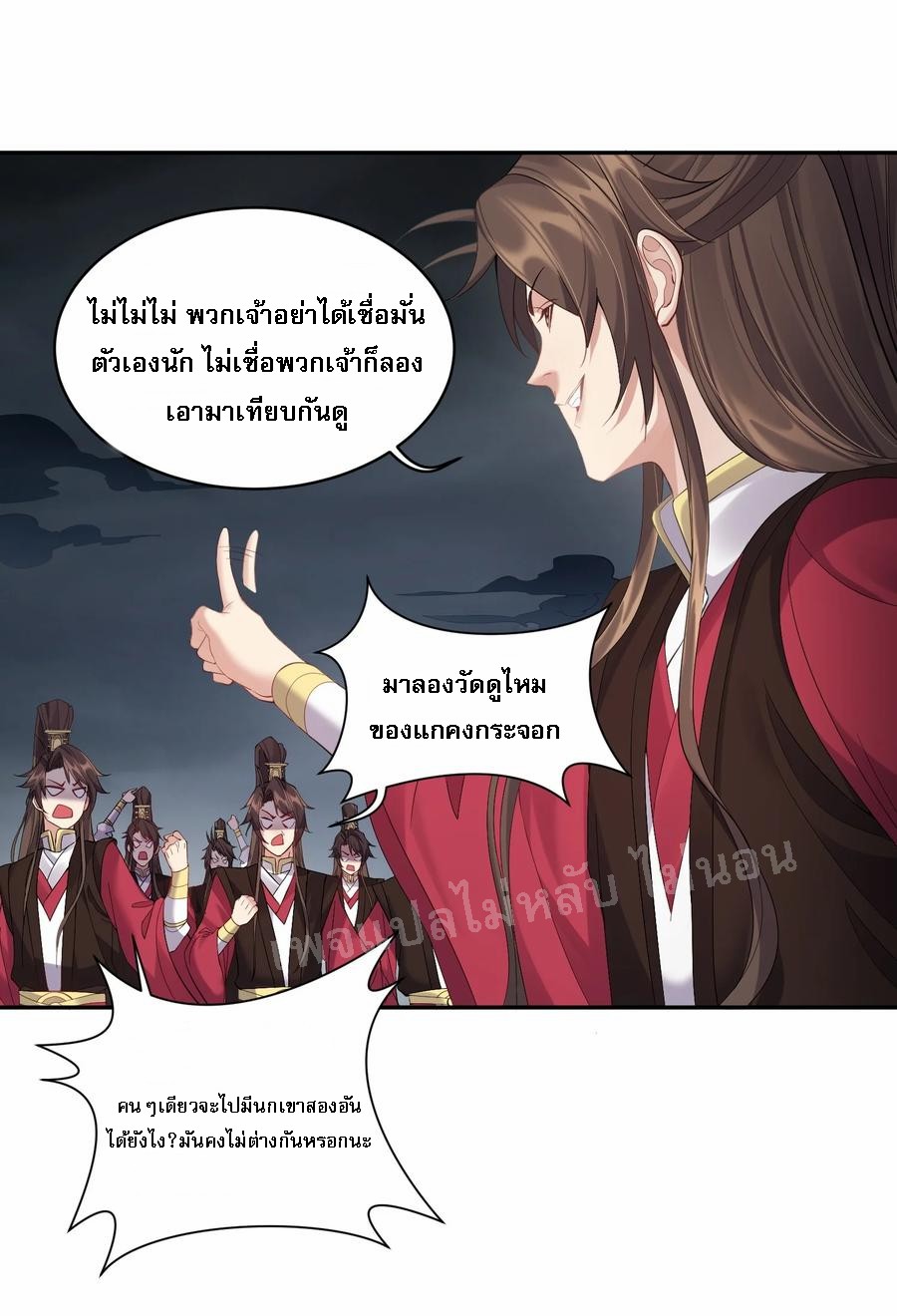 ดันเกิดใหม่เป็นสุดยอดวายร้ายหมายเลขหนึ่ง ตอนที่ 55 หน้า 4