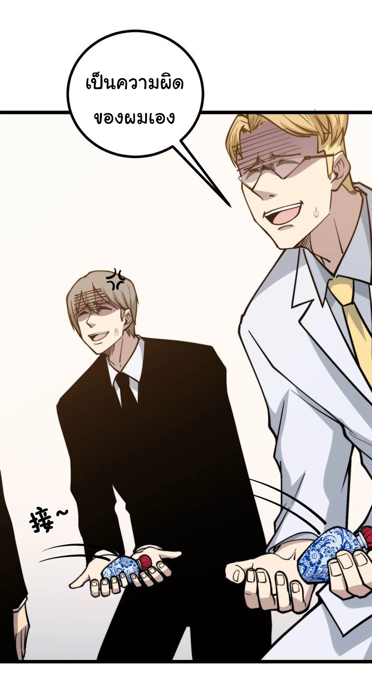 Bad Hand Witch Doctor สุดยอดพ่อมดหมอผี ตอนที่ 239 หน้า 4