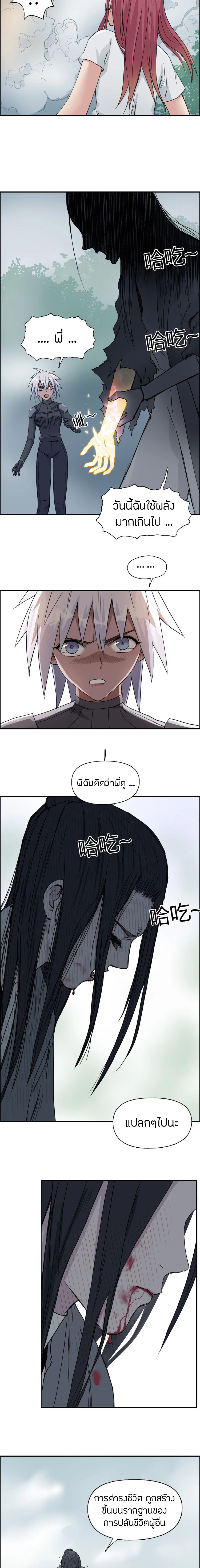 Super Cube ตอนที่ 173 หน้า 5