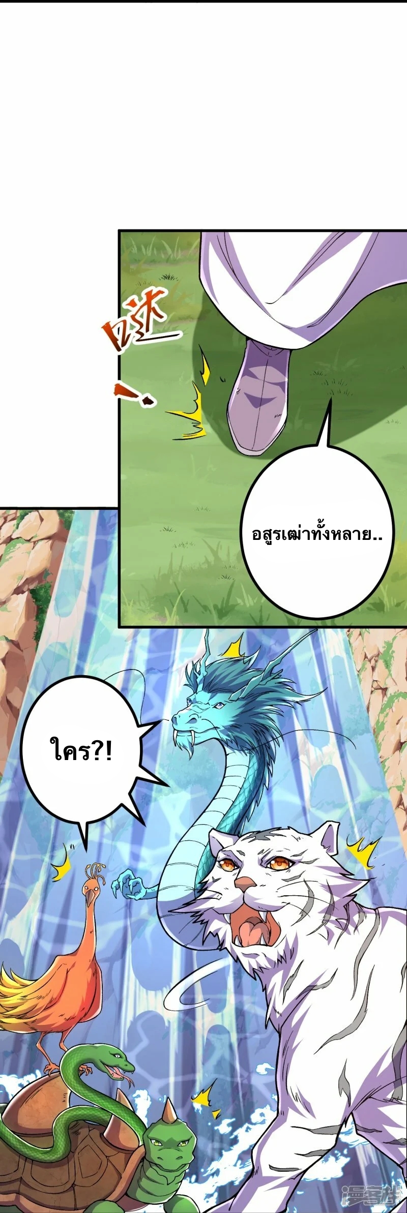 บรรพบุรุษผู้ขัดเกลากายา (ทันจีน) ตอนที่ 91 หน้า 20