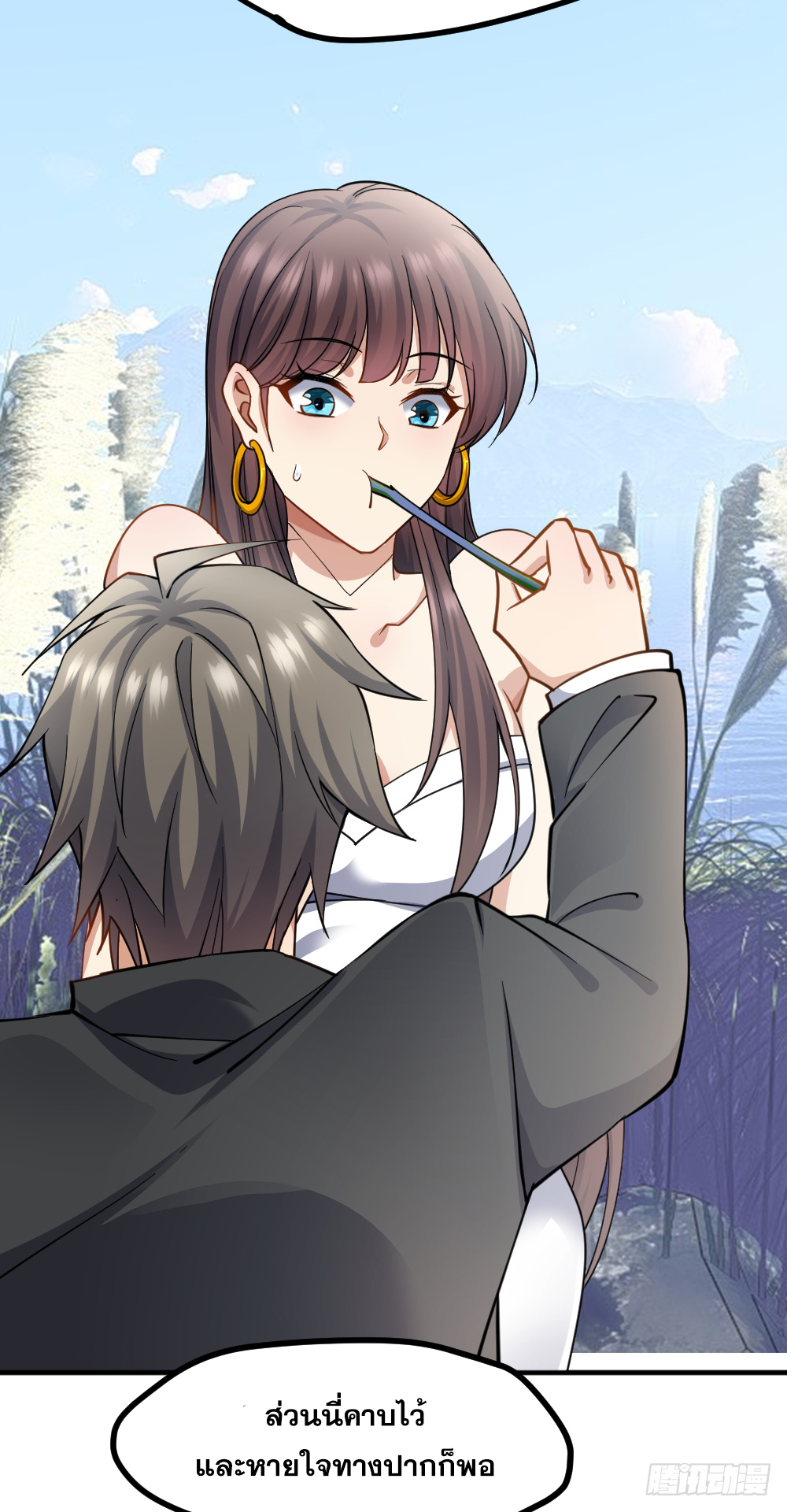 Peerless Genius System(ระบบอัจฉริยะไม่มีใครเหมือน) ตอนที่ 22 หน้า 32