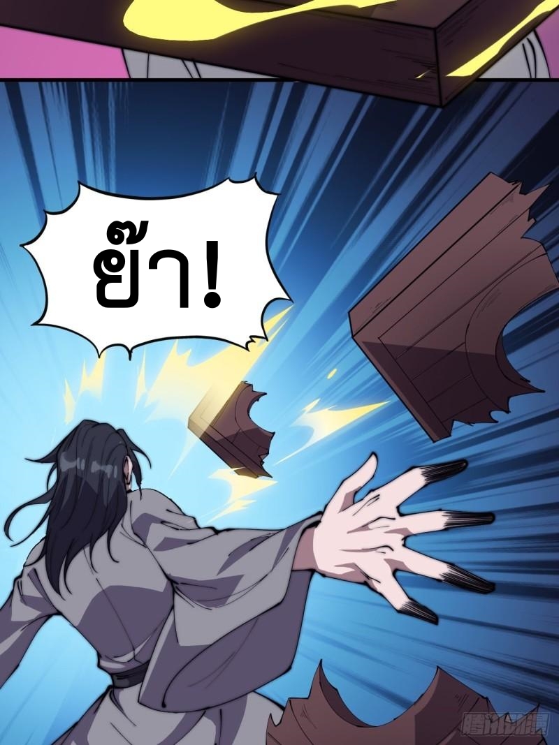 Starting a Mountain ตอนที่ 232 หน้า 21