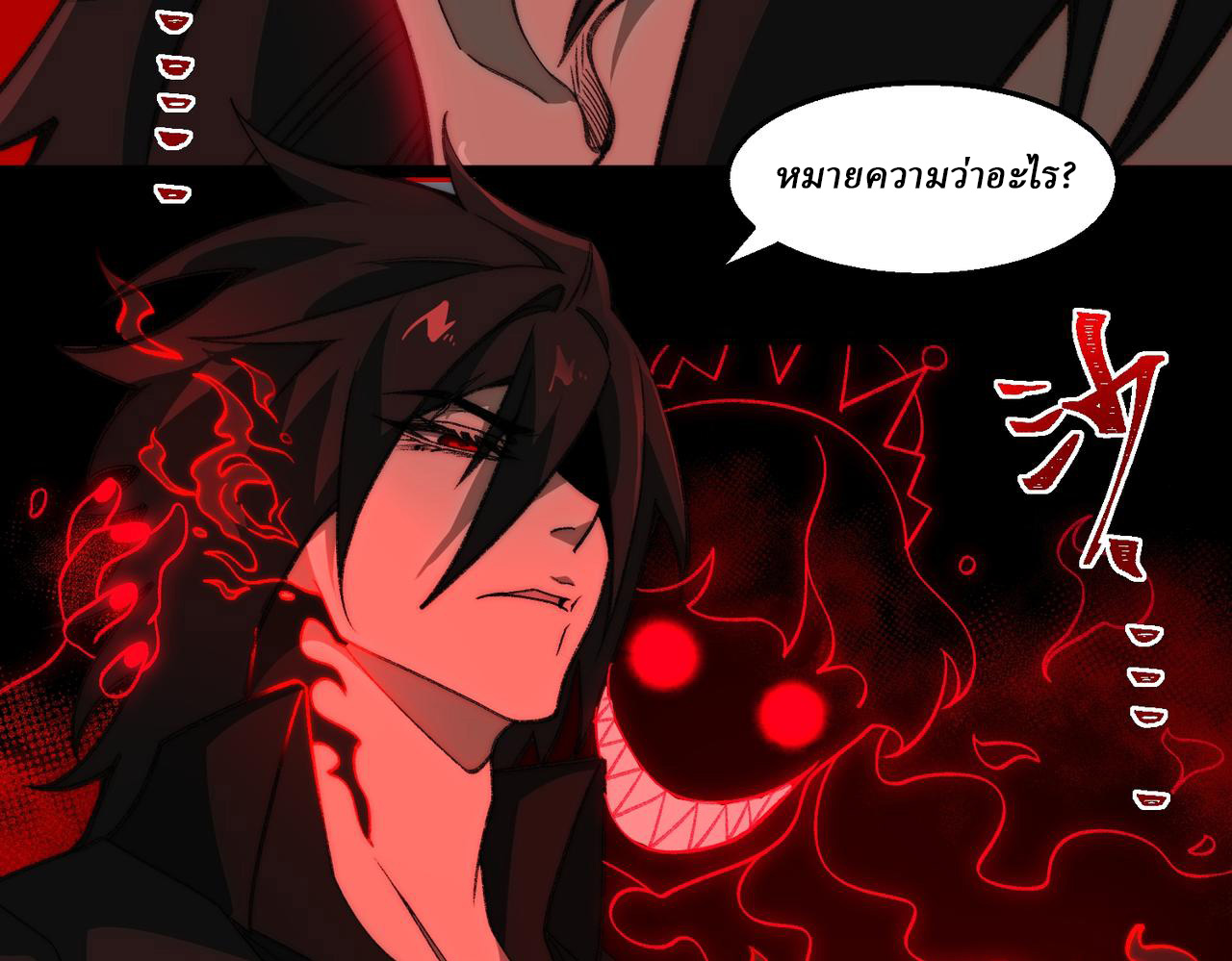 I created an Urban Legend ตอนที่ 40 หน้า 42