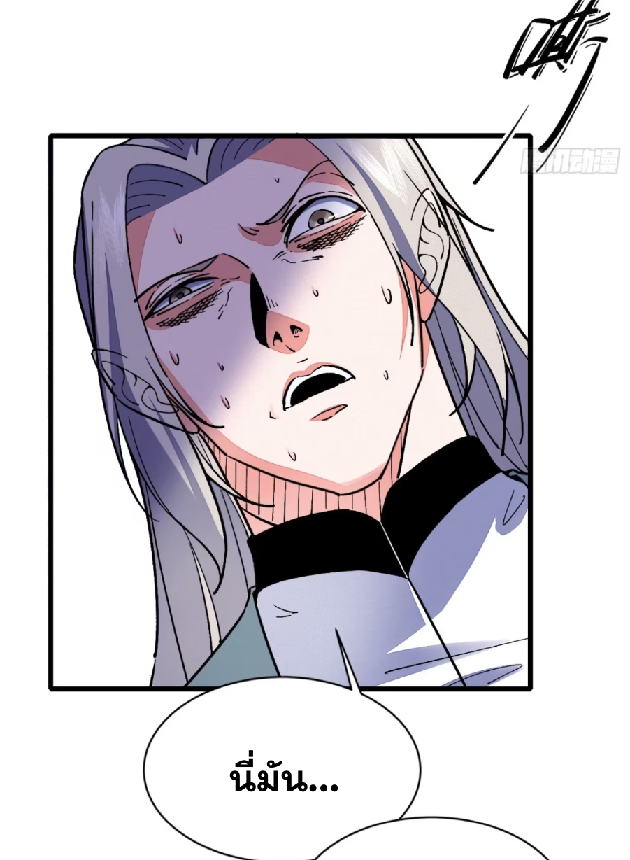 ภรรยาของข้าคือคนสำคัญแห่งสวรรค์ ตอนที่ 14 หน้า 30