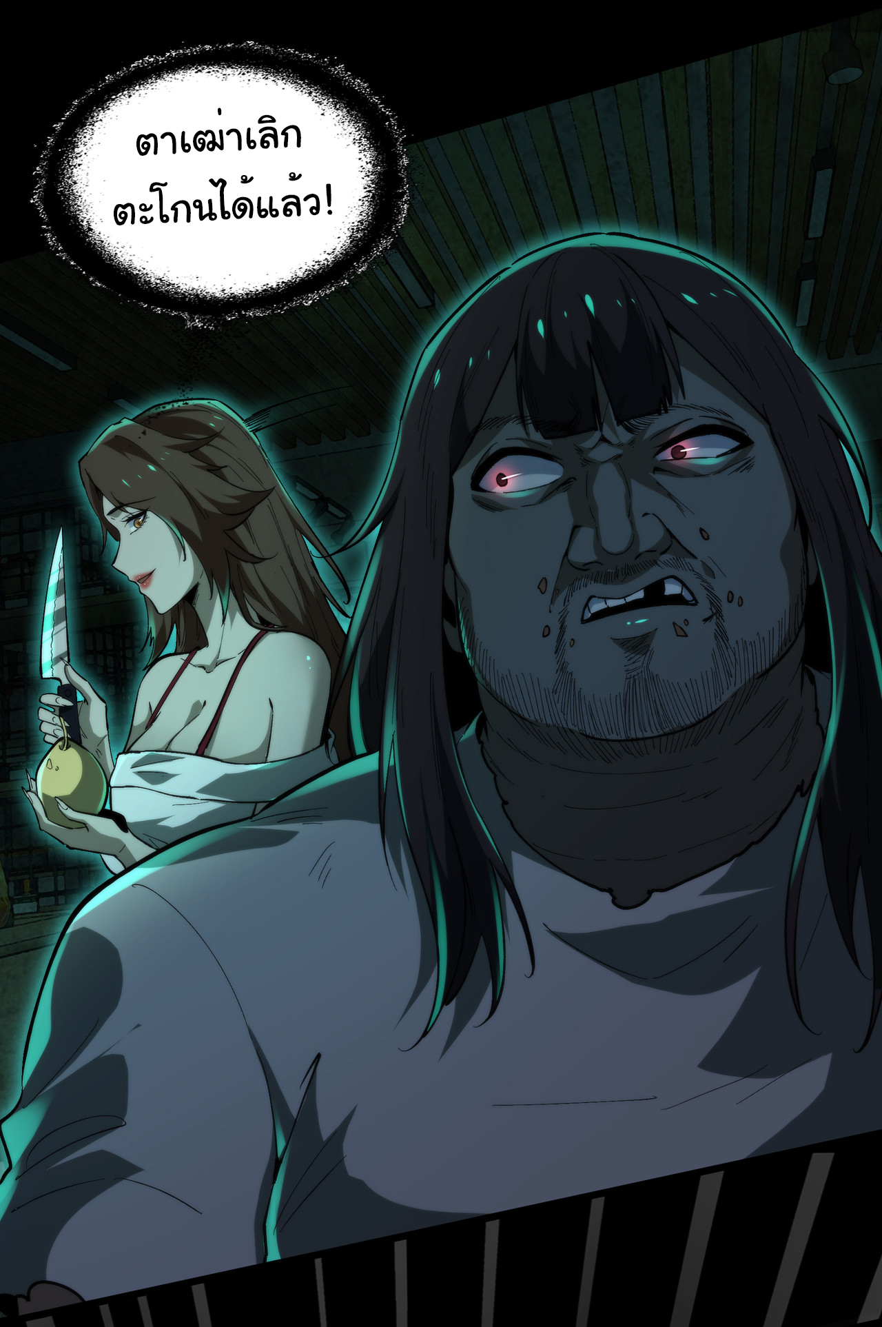 I Play the Horror World as a Simulation Game ตอนที่ 12 หน้า 45