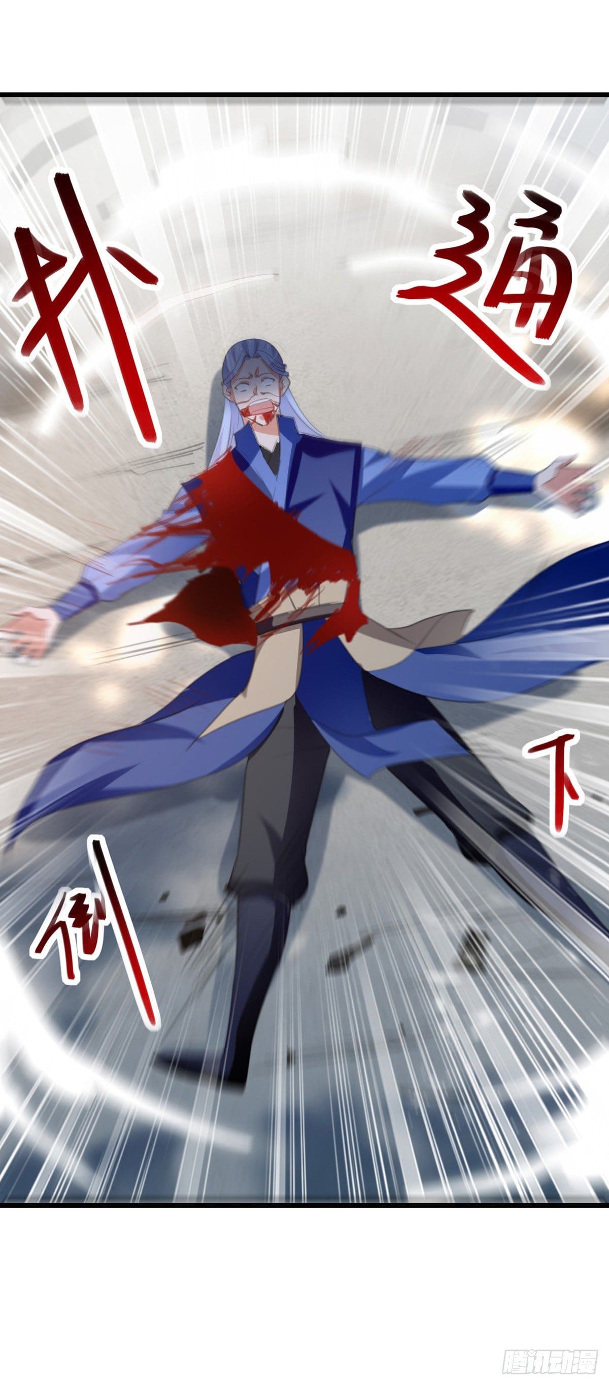 Peerless Martial Spirit ตอนที่ 80 หน้า 29