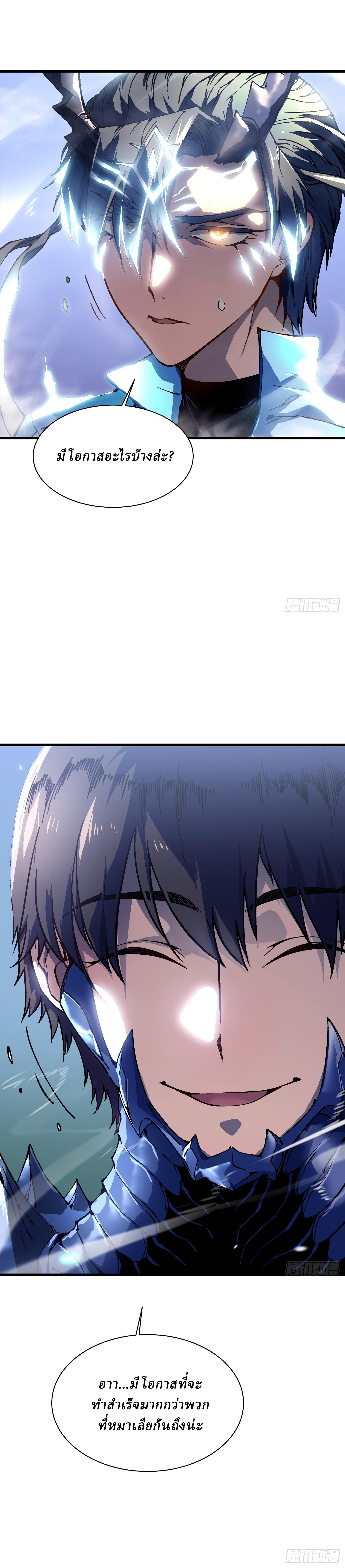 Martial Evolution: Start by Awakening the King of Monsters ตอนที่ 12 หน้า 22