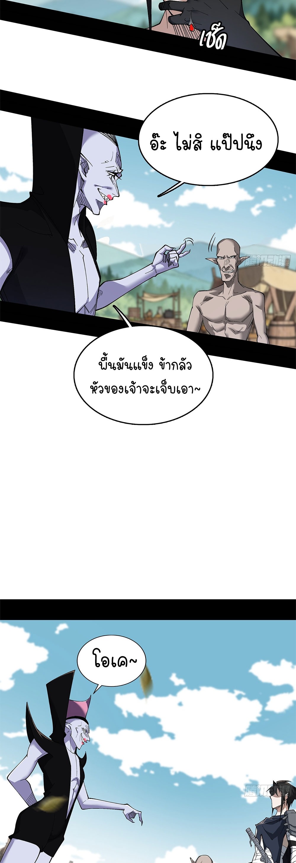 ภูเขาศพทะเลเลือด: การกลับมาของวีรบุรุษ | Mountains of Corpses and Seas of Blood | The Demon-Slaying Madman—Reborn as a Demon ตอนที่ 18 หน้า 27