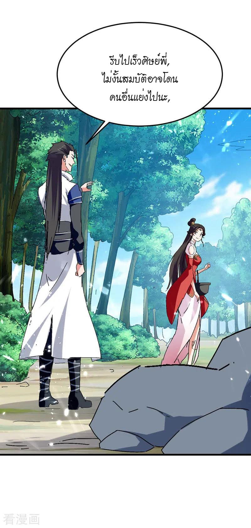 Peerless Martial Spirit ตอนที่ 56 หน้า 7