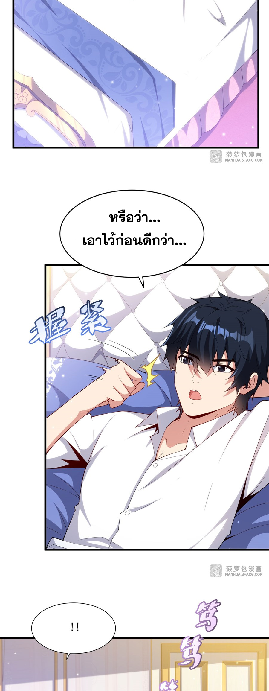 Shut Up, Evil Dragon! I don't want to raise a child with you anymore ตอนที่ 15 หน้า 20