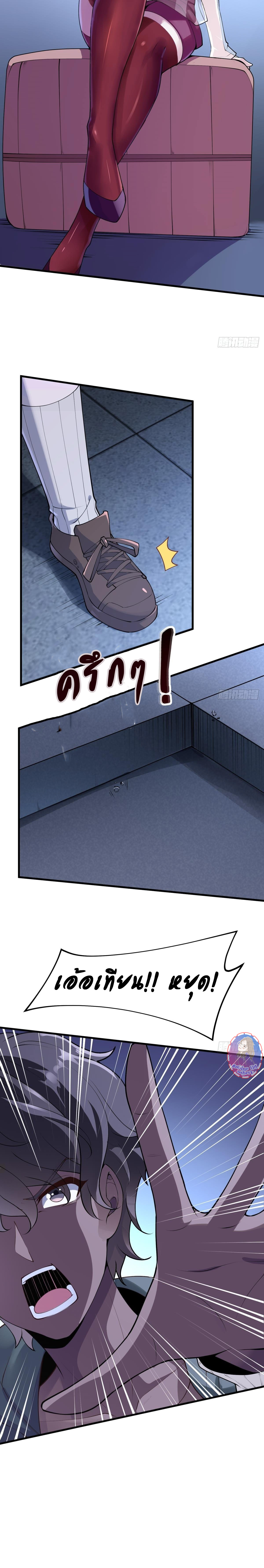 ฉันไม่อยากเป็นที่ 1   [I Really Don't Want to Be the First] ตอนที่ 30 หน้า 10